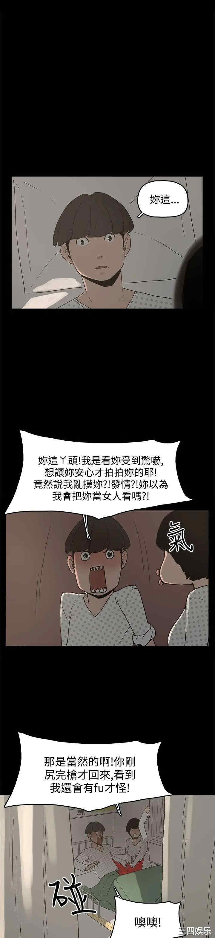 韩国漫画崔强性气与朴银慧韩漫_崔强性气与朴银慧-第14话在线免费阅读-韩国漫画-第13张图片