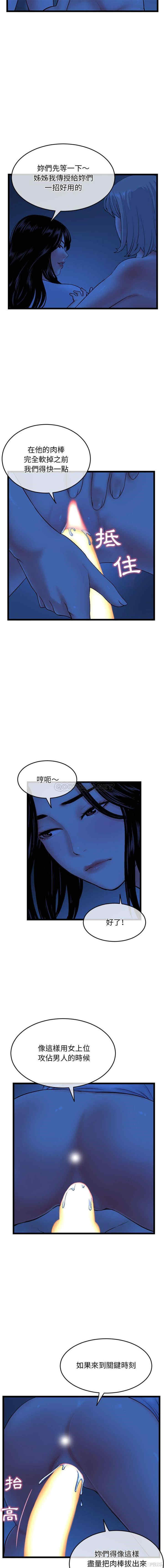 韩国漫画深夜网咖/深夜网吧韩漫_深夜网咖/深夜网吧-第27话在线免费阅读-韩国漫画-第6张图片