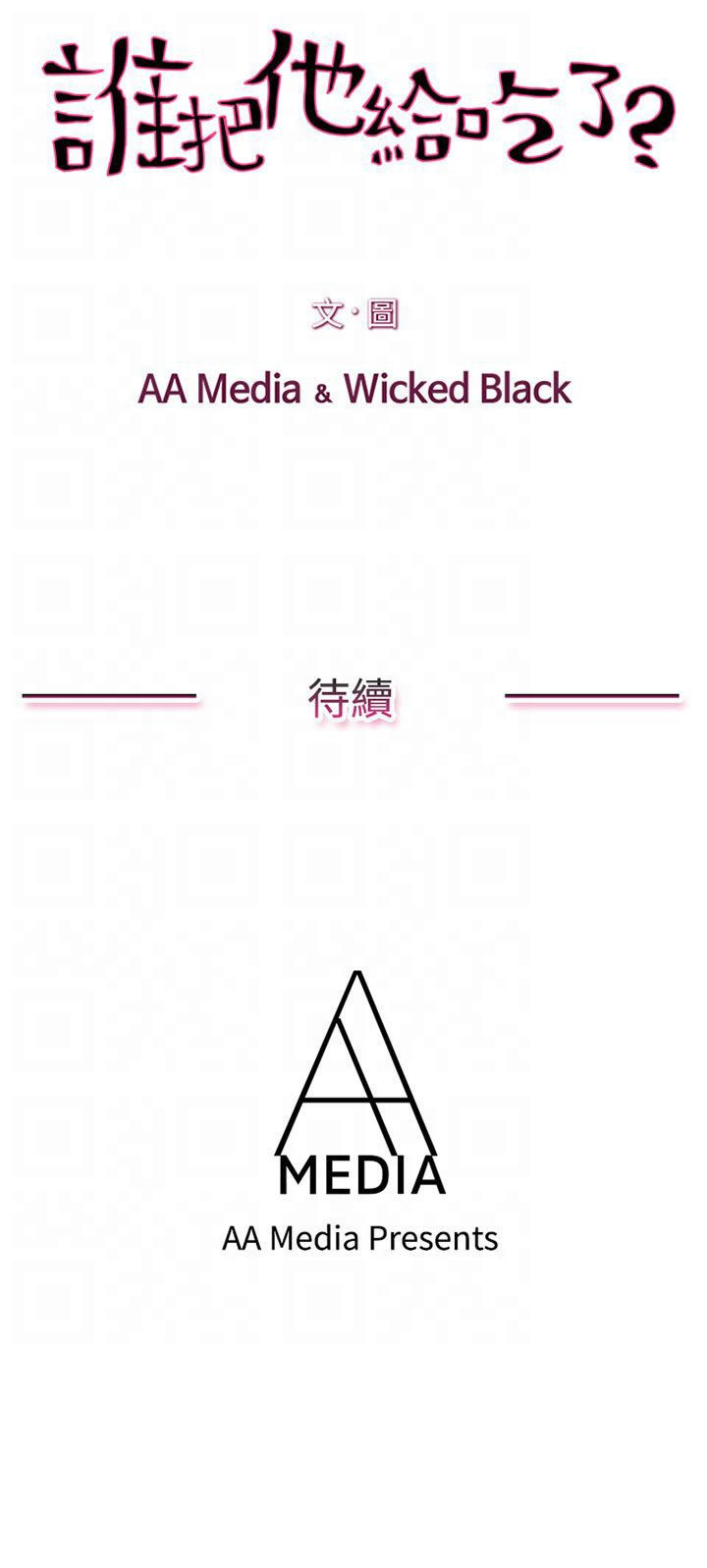 韩国漫画谁把他给吃了韩漫_谁把他给吃了-第2话在线免费阅读-韩国漫画-第20张图片