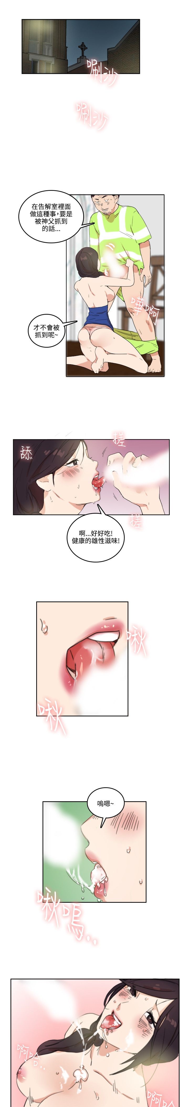 韩国漫画双面圣女韩漫_双面圣女-第2话在线免费阅读-韩国漫画-第1张图片