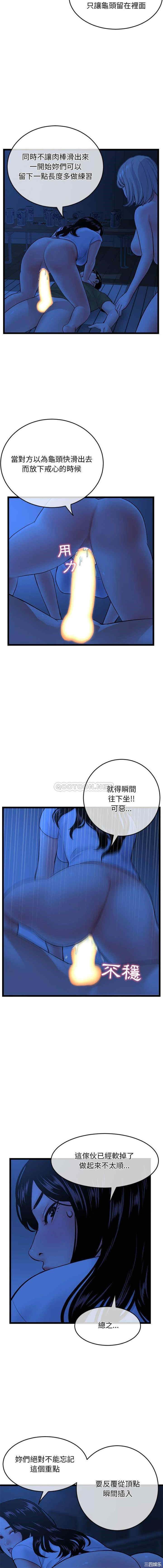 韩国漫画深夜网咖/深夜网吧韩漫_深夜网咖/深夜网吧-第27话在线免费阅读-韩国漫画-第7张图片