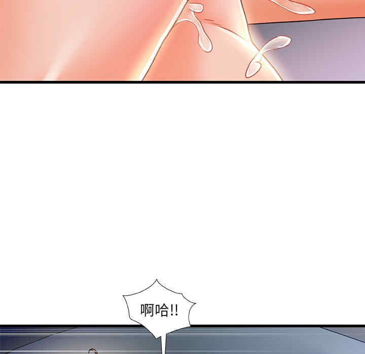 韩国漫画故乡的那些女人韩漫_故乡的那些女人-第21话在线免费阅读-韩国漫画-第55张图片