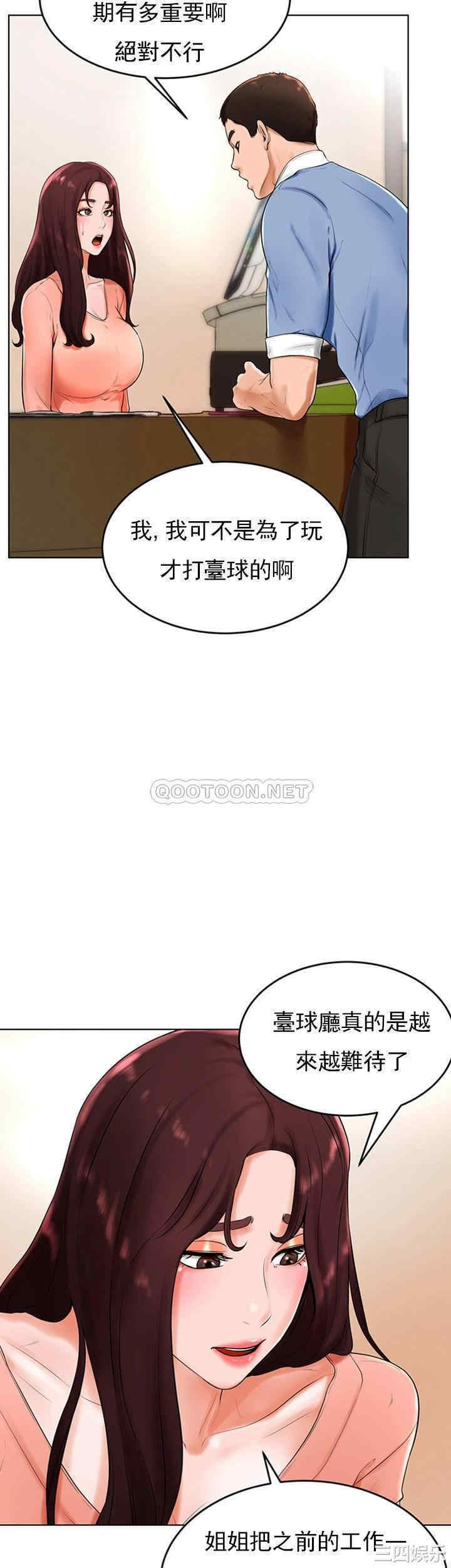韩国漫画撞球甜心/台球甜心韩漫_撞球甜心/台球甜心-第26话在线免费阅读-韩国漫画-第12张图片