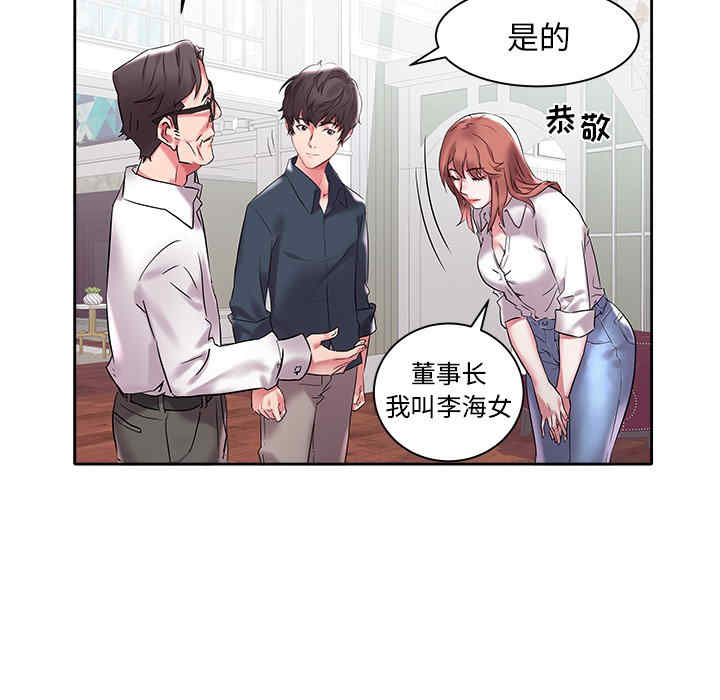 韩国漫画海女韩漫_海女-第3话在线免费阅读-韩国漫画-第69张图片