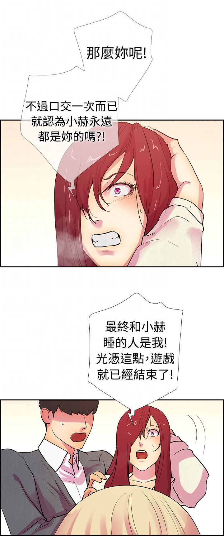 韩国漫画谁把他给吃了韩漫_谁把他给吃了-第15话在线免费阅读-韩国漫画-第15张图片