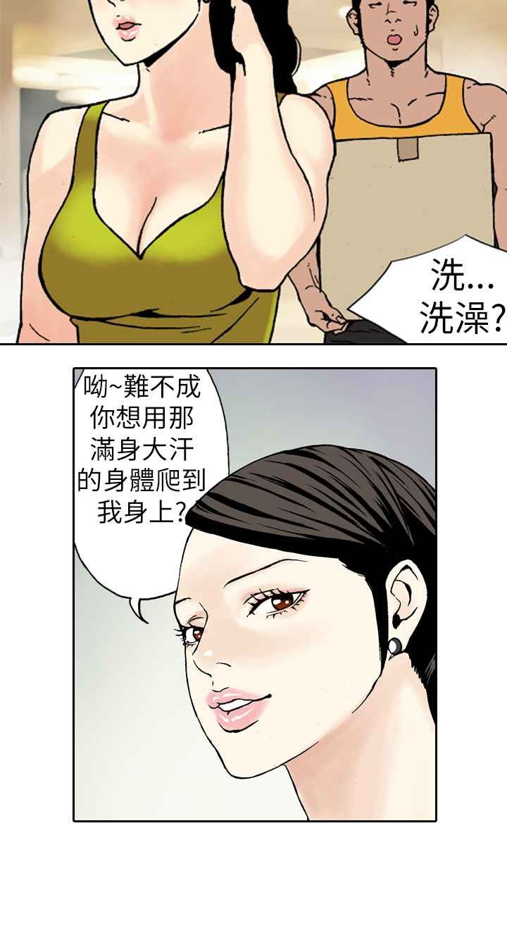 韩国漫画双面偶像韩漫_双面偶像-第3话在线免费阅读-韩国漫画-第10张图片