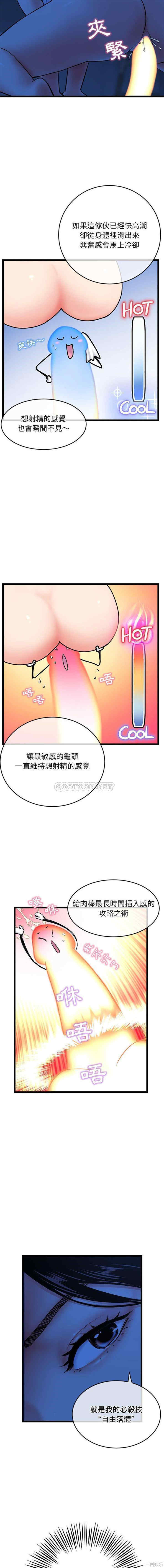 韩国漫画深夜网咖/深夜网吧韩漫_深夜网咖/深夜网吧-第27话在线免费阅读-韩国漫画-第8张图片