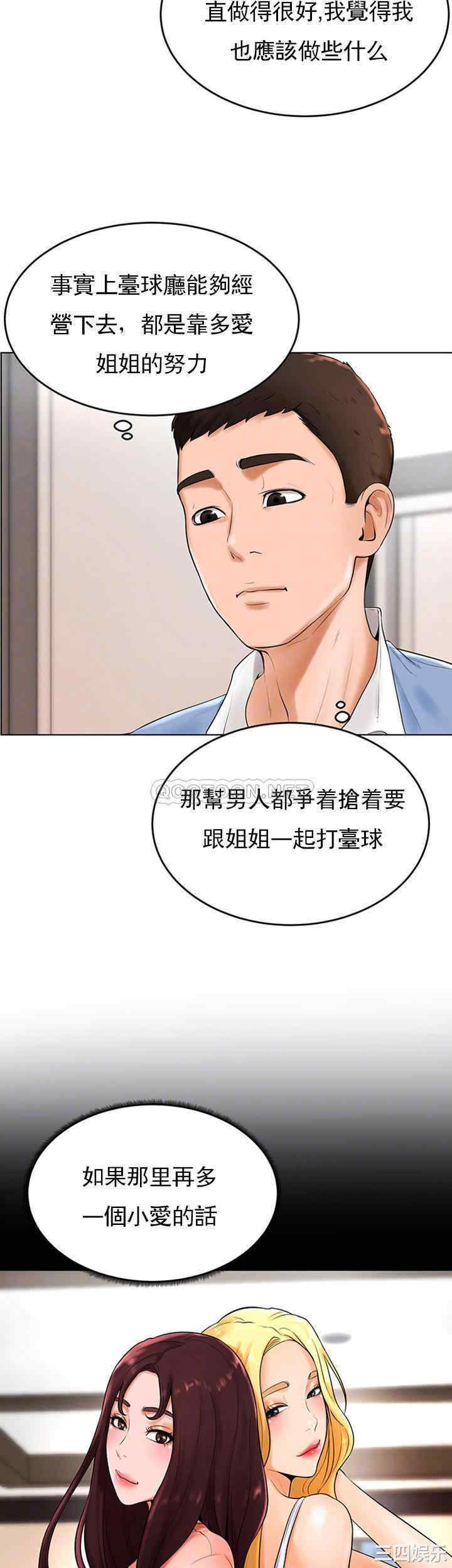 韩国漫画撞球甜心/台球甜心韩漫_撞球甜心/台球甜心-第26话在线免费阅读-韩国漫画-第13张图片