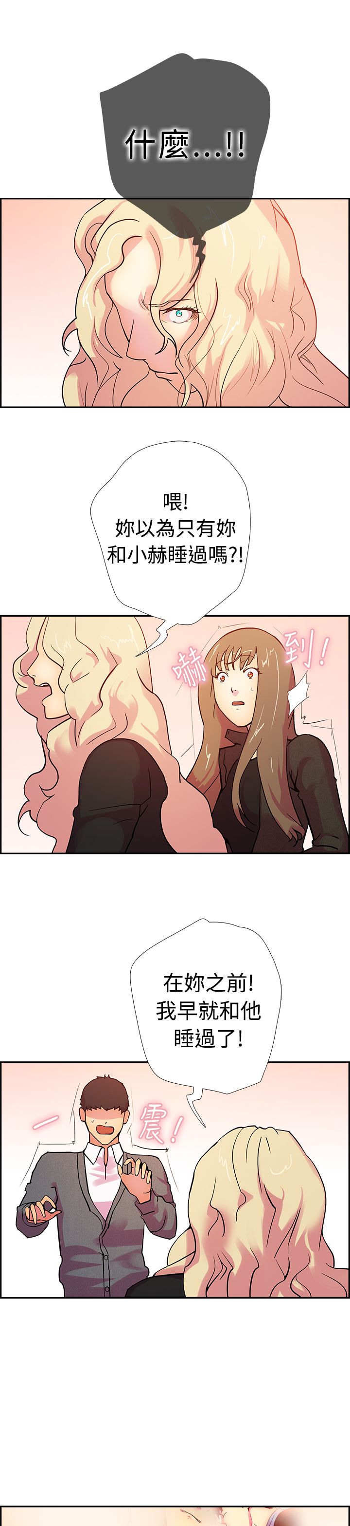 韩国漫画谁把他给吃了韩漫_谁把他给吃了-第15话在线免费阅读-韩国漫画-第16张图片