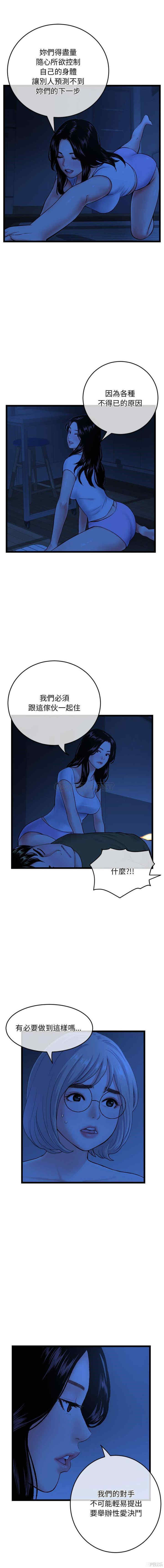 韩国漫画深夜网咖/深夜网吧韩漫_深夜网咖/深夜网吧-第27话在线免费阅读-韩国漫画-第10张图片