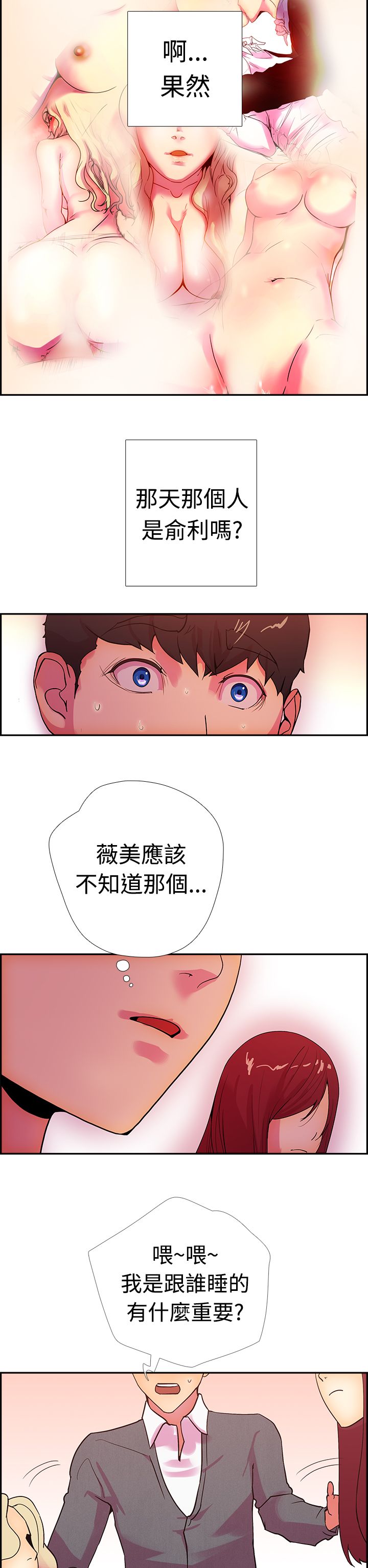 韩国漫画谁把他给吃了韩漫_谁把他给吃了-第15话在线免费阅读-韩国漫画-第17张图片