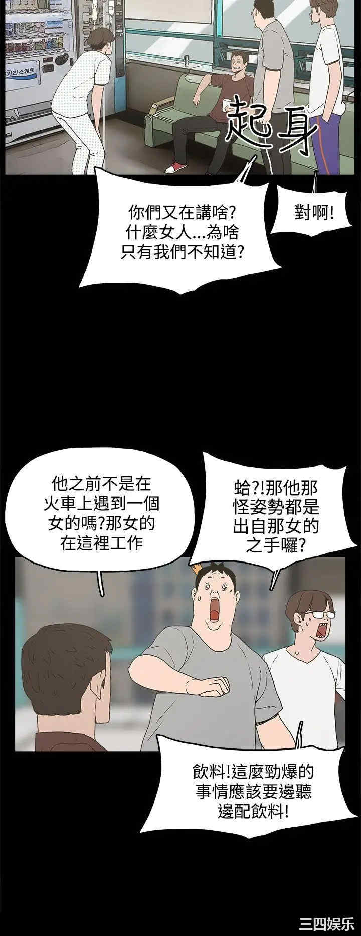 韩国漫画崔强性气与朴银慧韩漫_崔强性气与朴银慧-第14话在线免费阅读-韩国漫画-第18张图片