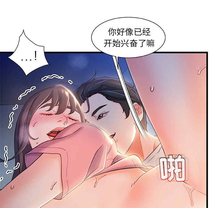 韩国漫画故乡的那些女人韩漫_故乡的那些女人-第21话在线免费阅读-韩国漫画-第62张图片