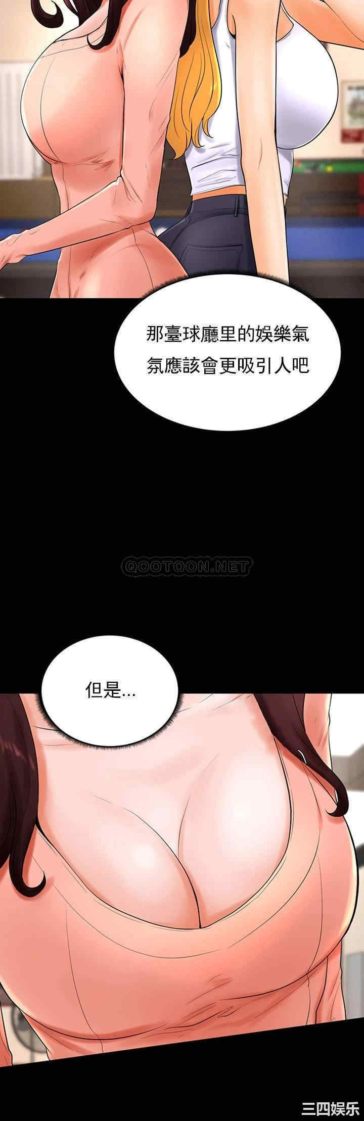 韩国漫画撞球甜心/台球甜心韩漫_撞球甜心/台球甜心-第26话在线免费阅读-韩国漫画-第14张图片