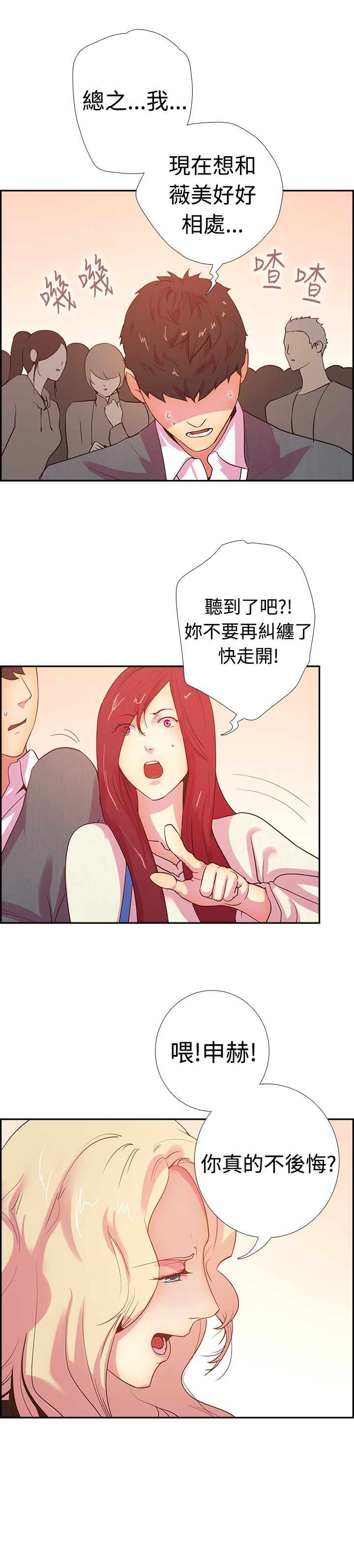 韩国漫画谁把他给吃了韩漫_谁把他给吃了-第15话在线免费阅读-韩国漫画-第19张图片