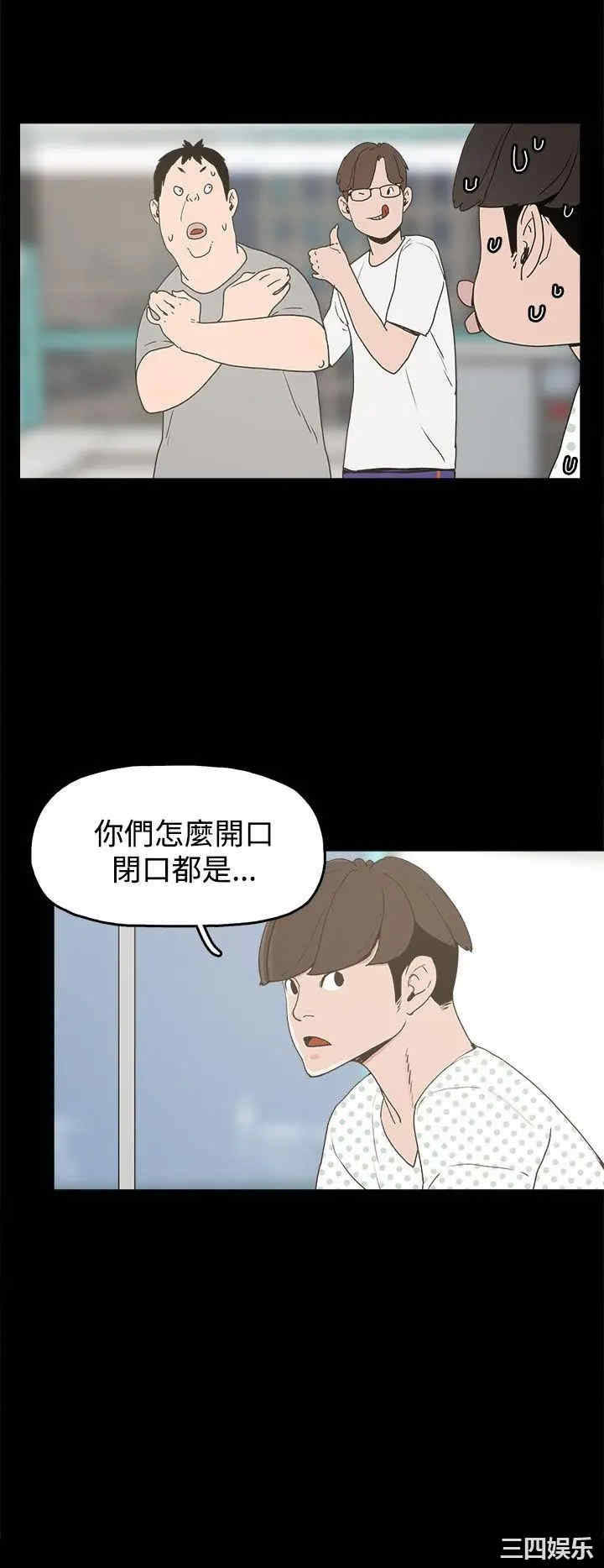 韩国漫画崔强性气与朴银慧韩漫_崔强性气与朴银慧-第14话在线免费阅读-韩国漫画-第20张图片