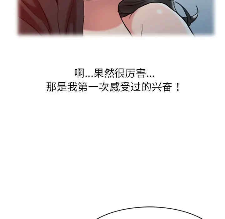 韩国漫画调阴妙手韩漫_调阴妙手-第8话在线免费阅读-韩国漫画-第21张图片