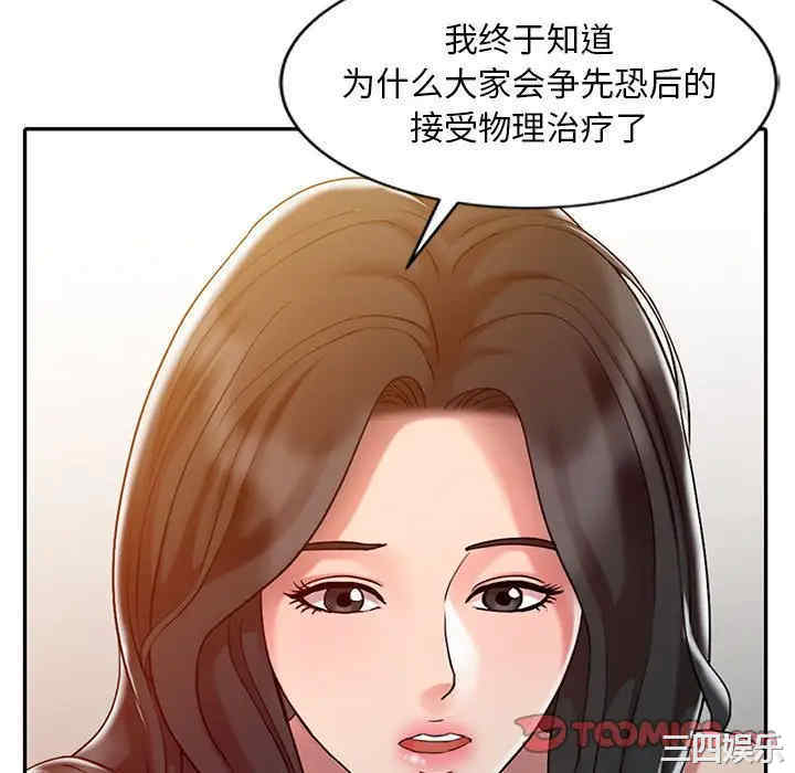 韩国漫画调阴妙手韩漫_调阴妙手-第8话在线免费阅读-韩国漫画-第22张图片