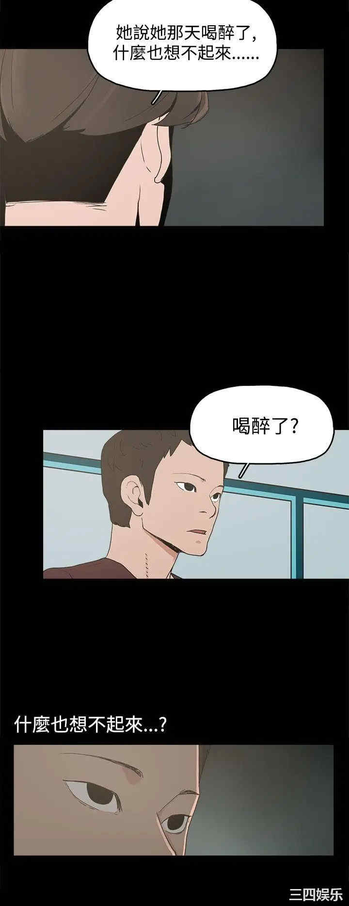 韩国漫画崔强性气与朴银慧韩漫_崔强性气与朴银慧-第14话在线免费阅读-韩国漫画-第22张图片