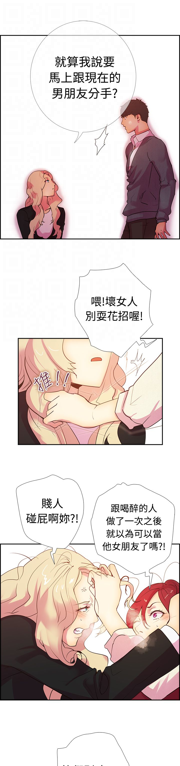 韩国漫画谁把他给吃了韩漫_谁把他给吃了-第15话在线免费阅读-韩国漫画-第20张图片