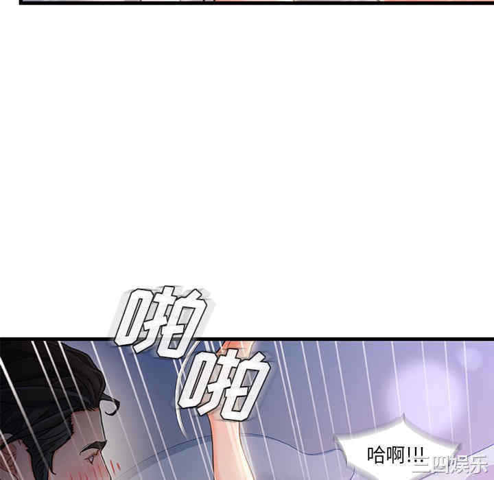 韩国漫画故乡的那些女人韩漫_故乡的那些女人-第21话在线免费阅读-韩国漫画-第70张图片