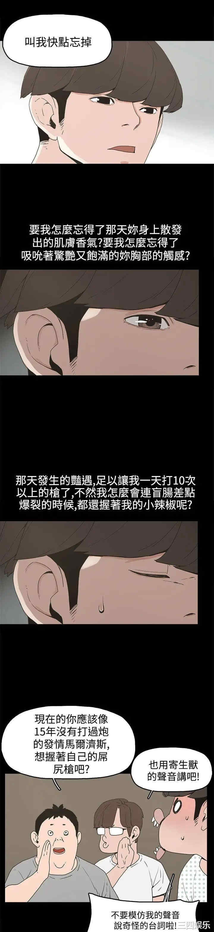 韩国漫画崔强性气与朴银慧韩漫_崔强性气与朴银慧-第14话在线免费阅读-韩国漫画-第23张图片