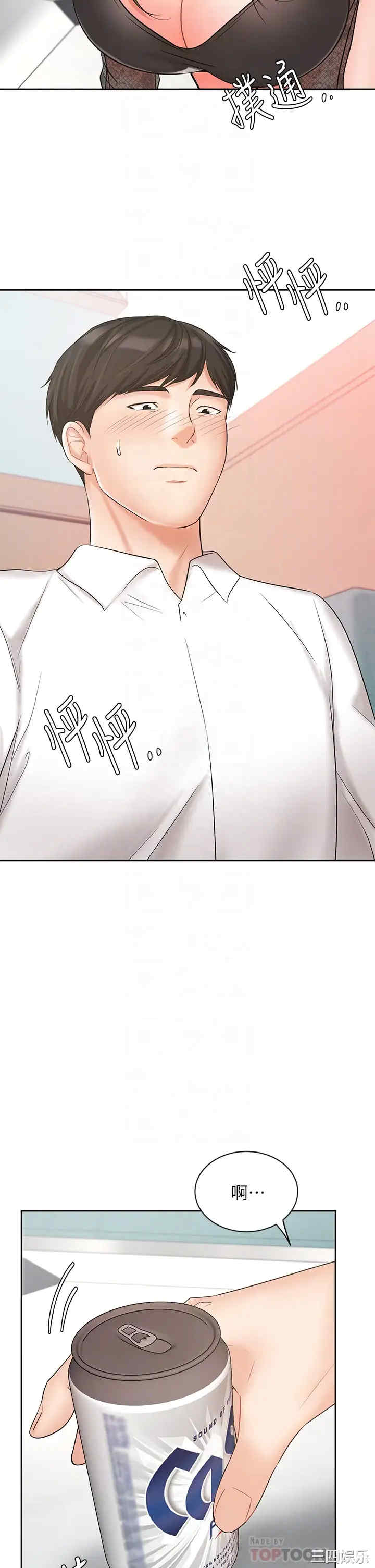 韩国漫画韩漫_业绩女王-第19话在线免费阅读-韩国漫画-第6张图片