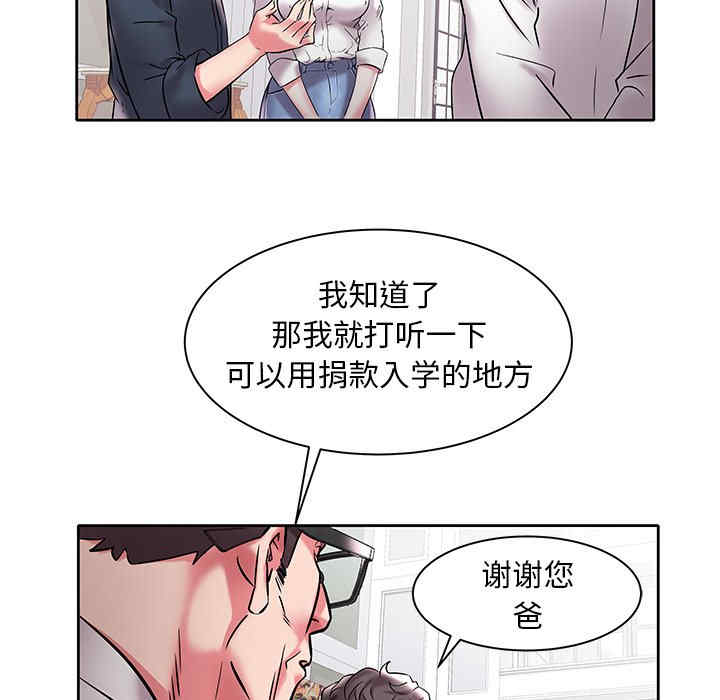 韩国漫画海女韩漫_海女-第3话在线免费阅读-韩国漫画-第75张图片