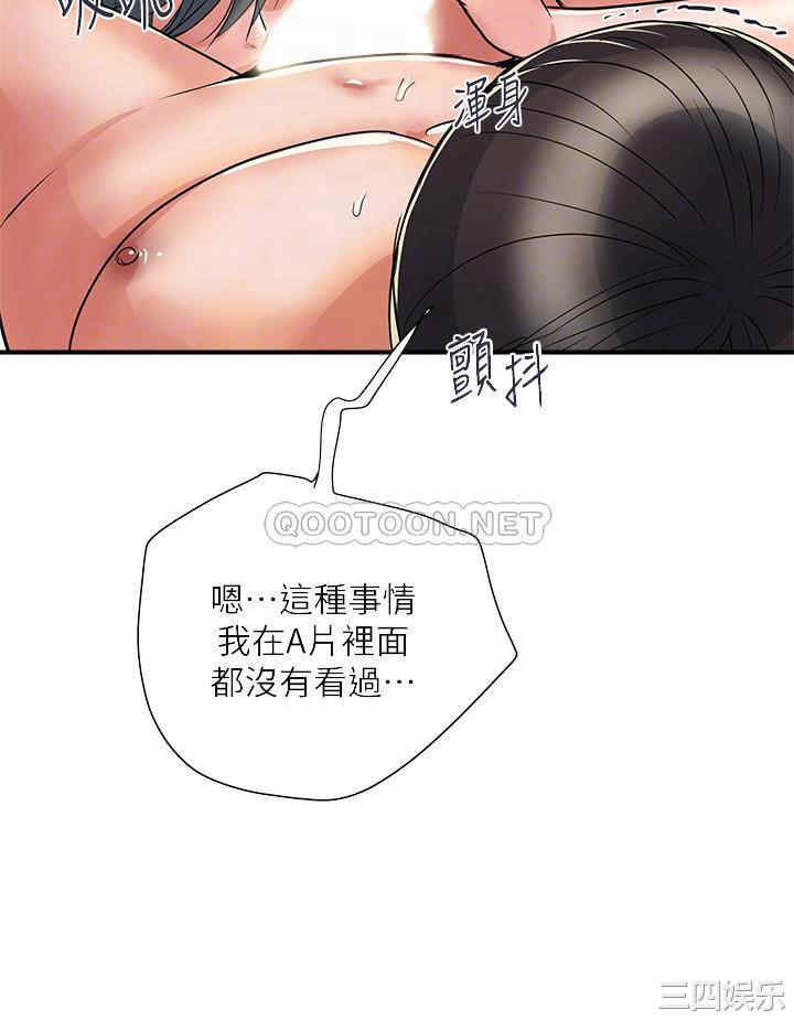 韩国漫画韩漫_行走费洛蒙-第39话在线免费阅读-韩国漫画-第16张图片