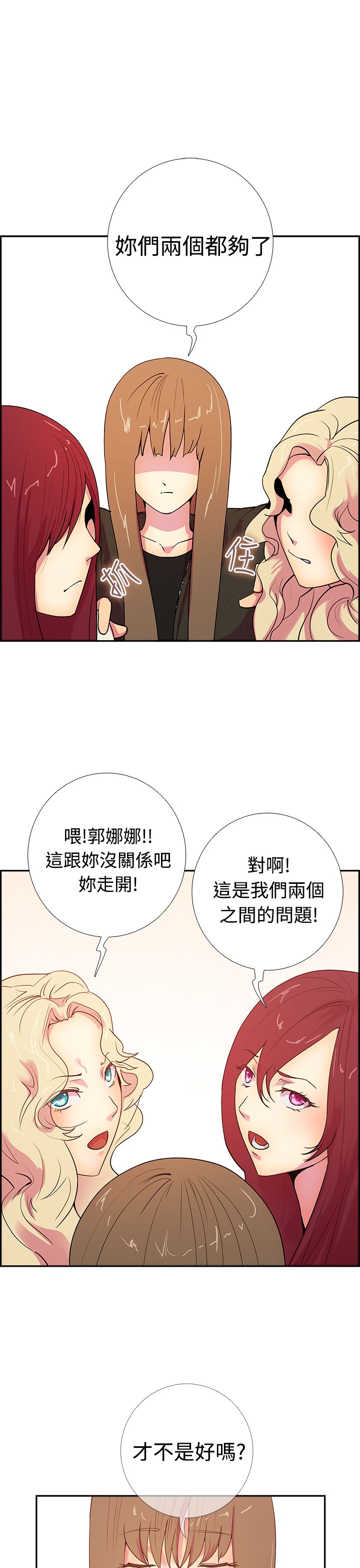 韩国漫画谁把他给吃了韩漫_谁把他给吃了-第15话在线免费阅读-韩国漫画-第22张图片