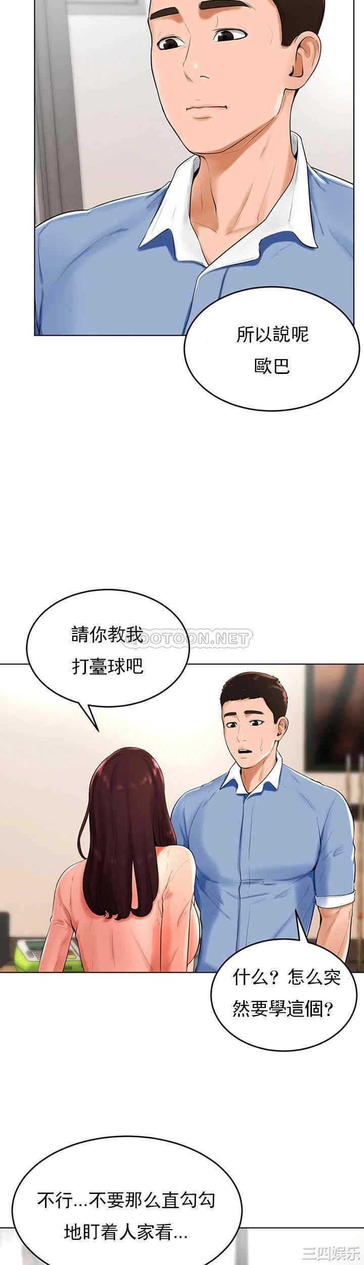 韩国漫画撞球甜心/台球甜心韩漫_撞球甜心/台球甜心-第26话在线免费阅读-韩国漫画-第17张图片