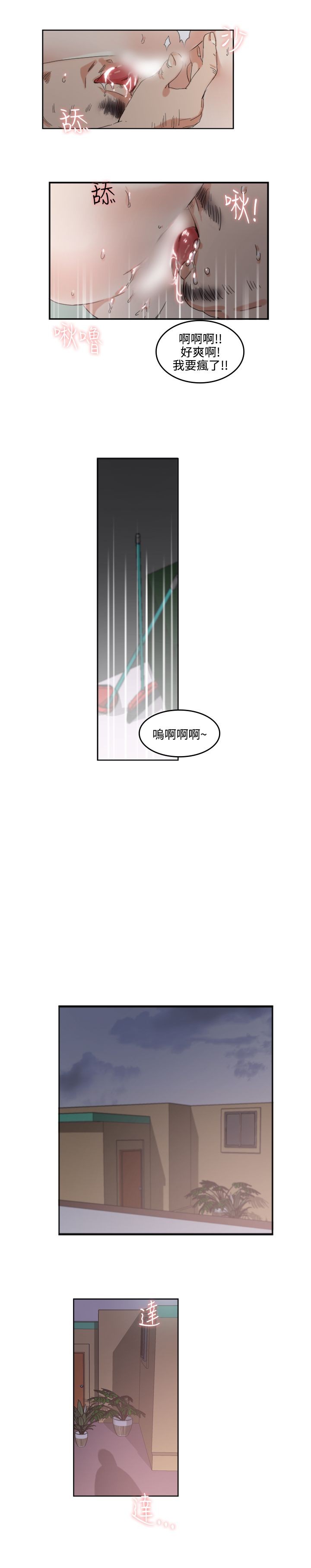 韩国漫画双面圣女韩漫_双面圣女-第2话在线免费阅读-韩国漫画-第11张图片