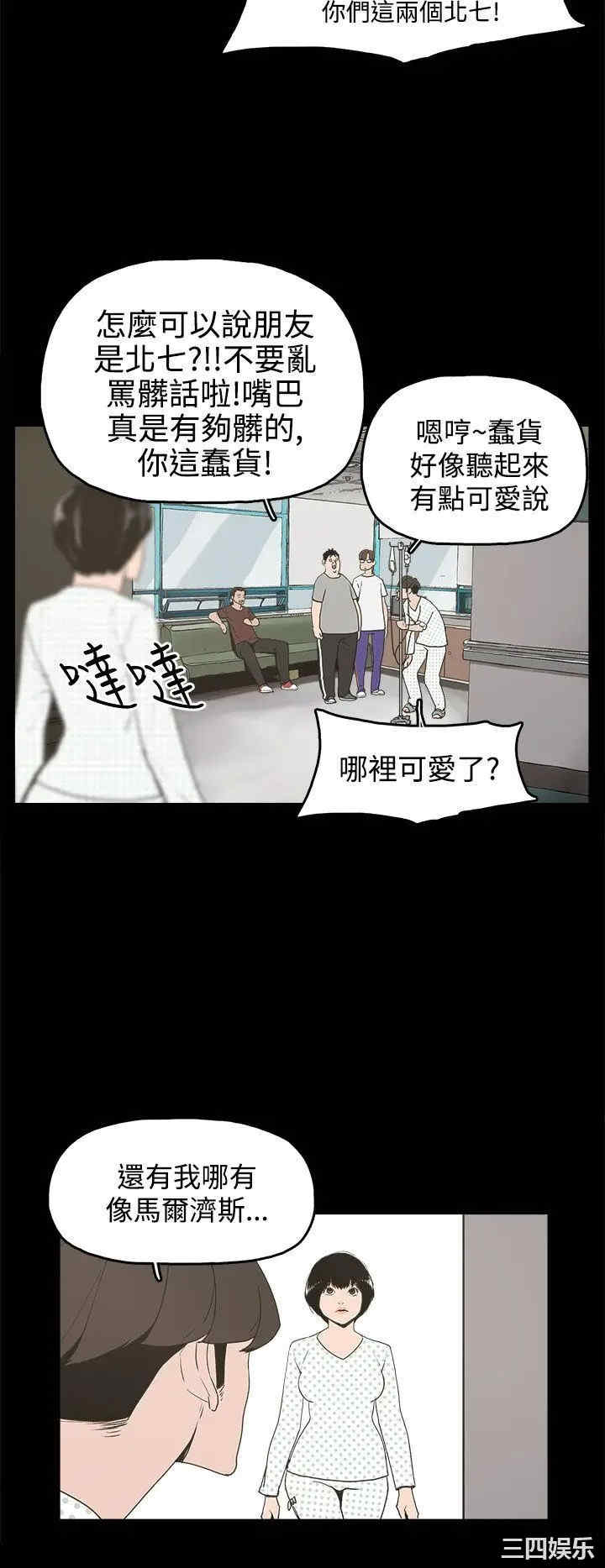 韩国漫画崔强性气与朴银慧韩漫_崔强性气与朴银慧-第14话在线免费阅读-韩国漫画-第24张图片