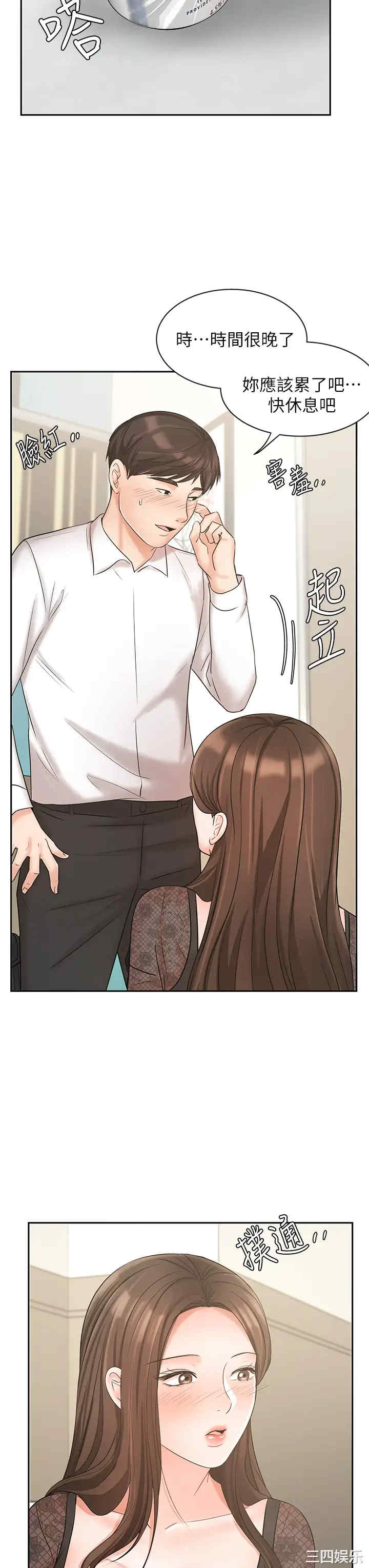 韩国漫画韩漫_业绩女王-第19话在线免费阅读-韩国漫画-第7张图片