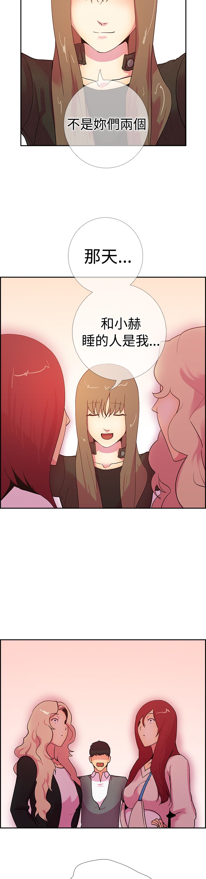 韩国漫画谁把他给吃了韩漫_谁把他给吃了-第15话在线免费阅读-韩国漫画-第23张图片