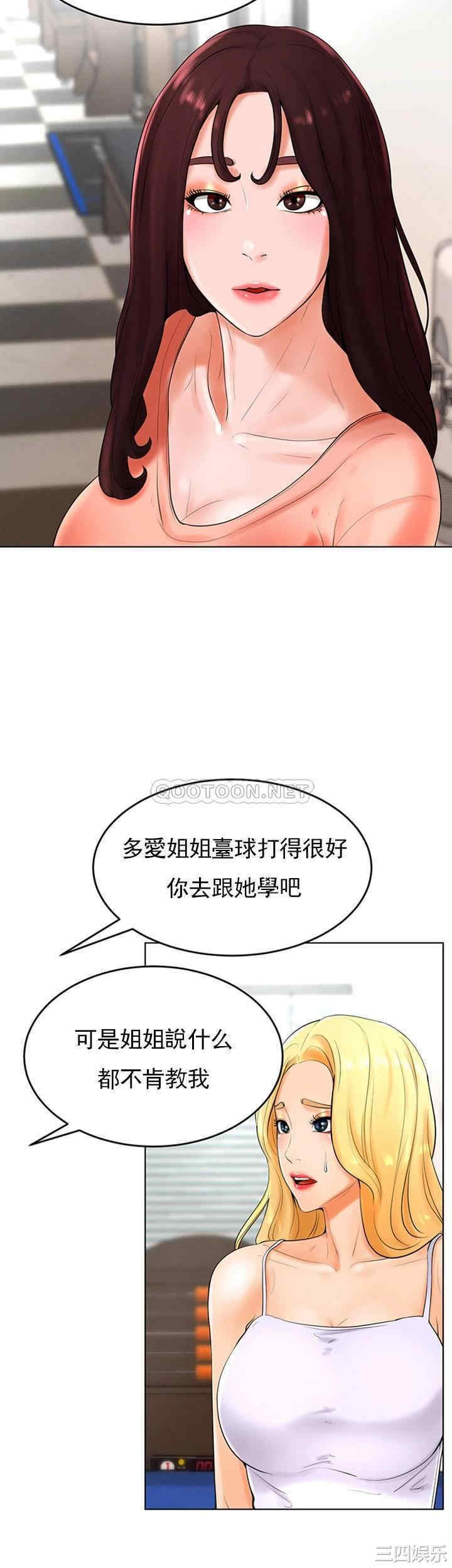 韩国漫画撞球甜心/台球甜心韩漫_撞球甜心/台球甜心-第26话在线免费阅读-韩国漫画-第18张图片