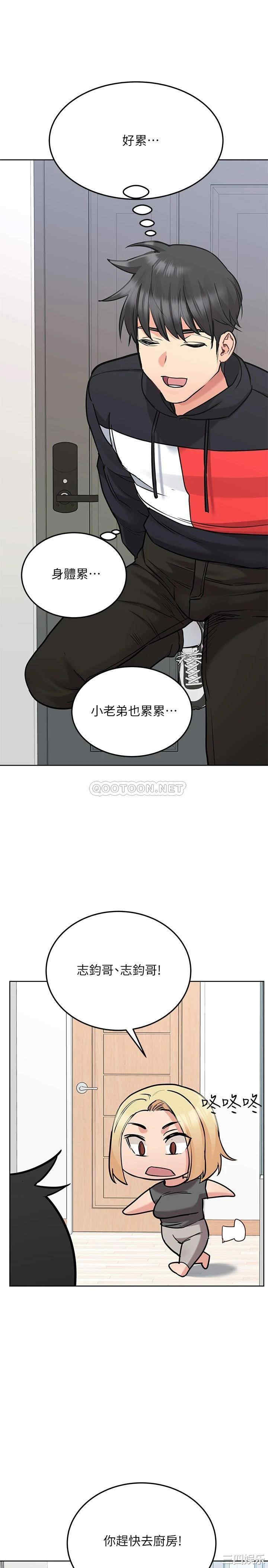 韩国漫画要对妈妈保密唷韩漫_要对妈妈保密唷-第27话在线免费阅读-韩国漫画-第21张图片