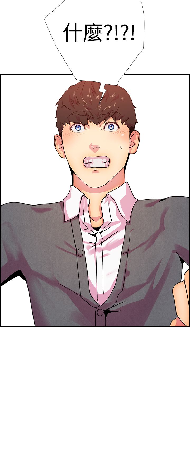 韩国漫画谁把他给吃了韩漫_谁把他给吃了-第15话在线免费阅读-韩国漫画-第24张图片