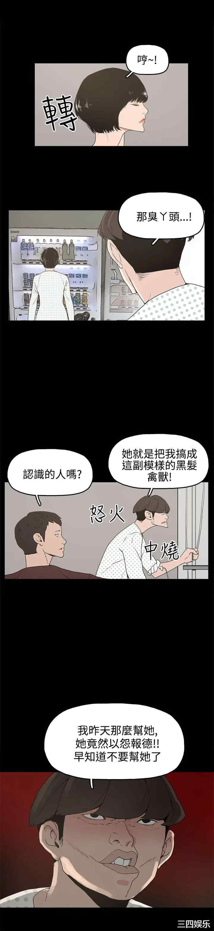 韩国漫画崔强性气与朴银慧韩漫_崔强性气与朴银慧-第14话在线免费阅读-韩国漫画-第25张图片