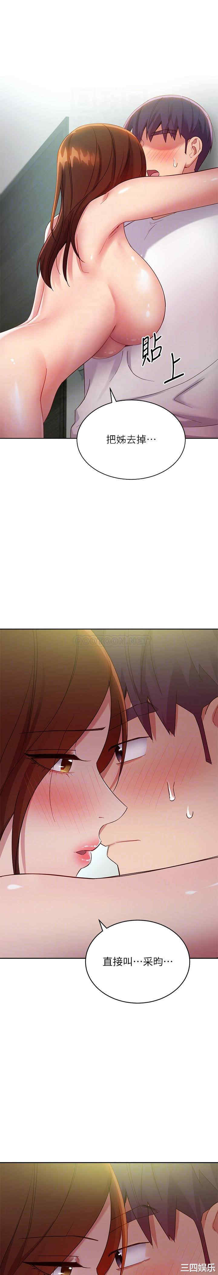 韩国漫画韩漫_继母的朋友们-第97话在线免费阅读-韩国漫画-第6张图片