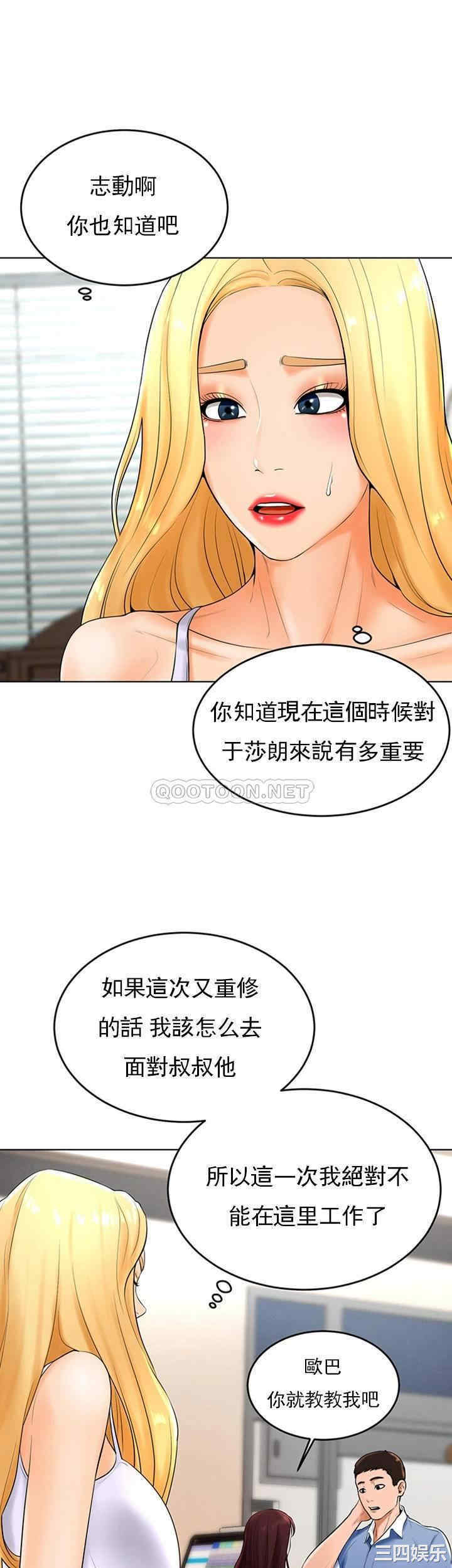 韩国漫画撞球甜心/台球甜心韩漫_撞球甜心/台球甜心-第26话在线免费阅读-韩国漫画-第19张图片