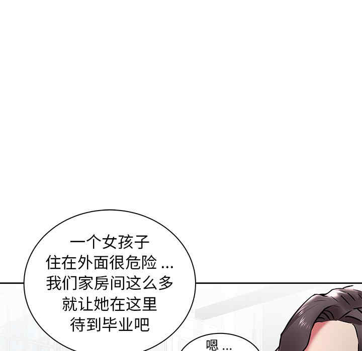 韩国漫画海女韩漫_海女-第3话在线免费阅读-韩国漫画-第78张图片