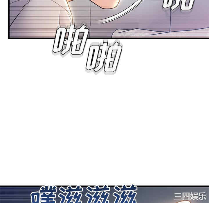 韩国漫画故乡的那些女人韩漫_故乡的那些女人-第21话在线免费阅读-韩国漫画-第76张图片