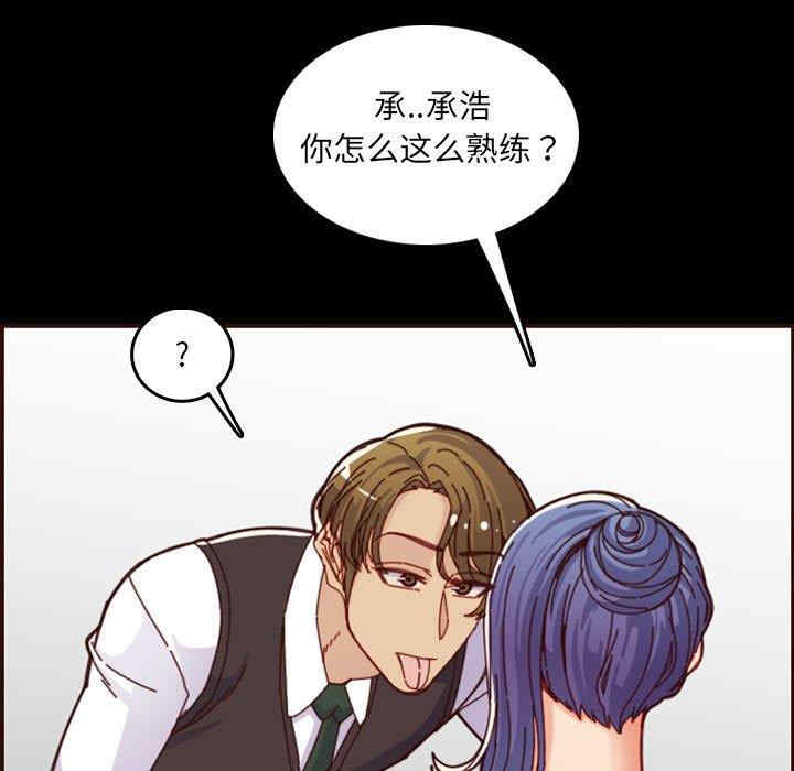 韩国漫画妈妈是女大学生韩漫_妈妈是女大学生-第66话在线免费阅读-韩国漫画-第91张图片