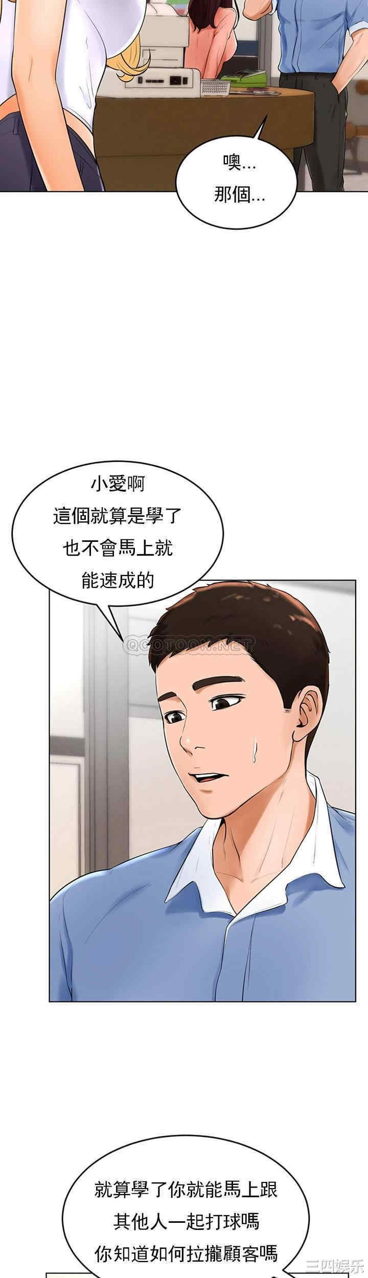 韩国漫画撞球甜心/台球甜心韩漫_撞球甜心/台球甜心-第26话在线免费阅读-韩国漫画-第20张图片