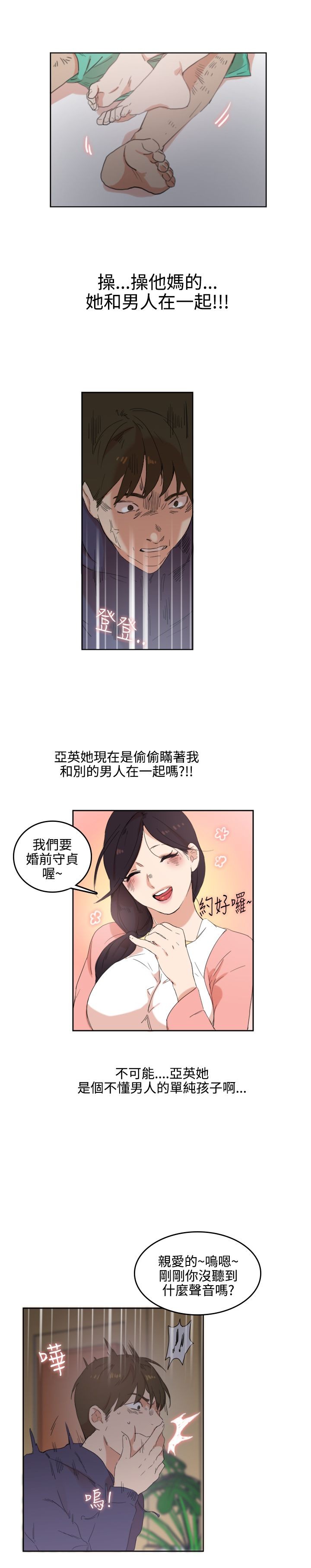 韩国漫画双面圣女韩漫_双面圣女-第2话在线免费阅读-韩国漫画-第14张图片