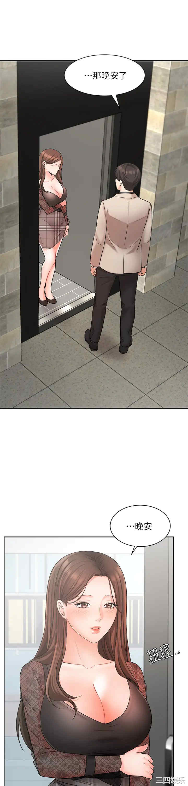 韩国漫画韩漫_业绩女王-第19话在线免费阅读-韩国漫画-第9张图片