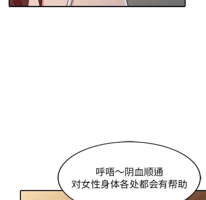 韩国漫画调阴妙手韩漫_调阴妙手-第8话在线免费阅读-韩国漫画-第31张图片