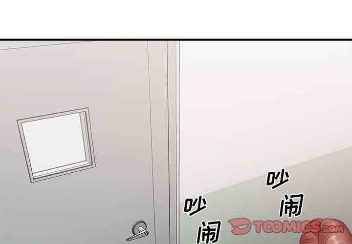 韩国漫画主播小姐韩漫_主播小姐-第32话在线免费阅读-韩国漫画-第3张图片