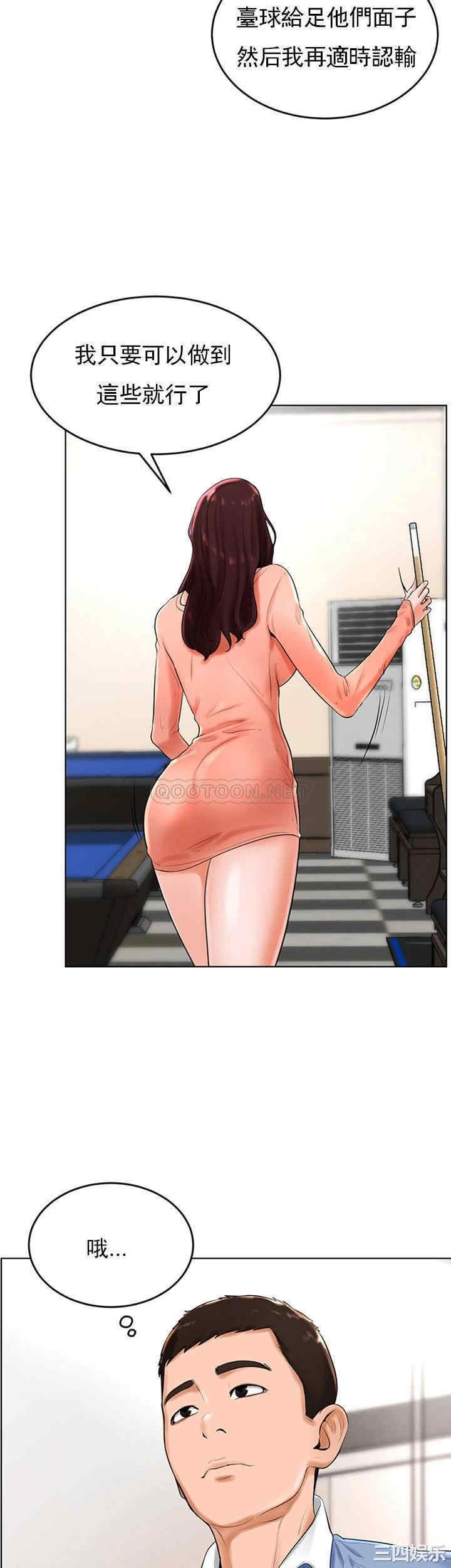 韩国漫画撞球甜心/台球甜心韩漫_撞球甜心/台球甜心-第26话在线免费阅读-韩国漫画-第24张图片